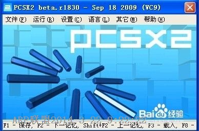 ps2模拟器下载最新版