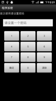 ������ܰ�׿�� ������˽������