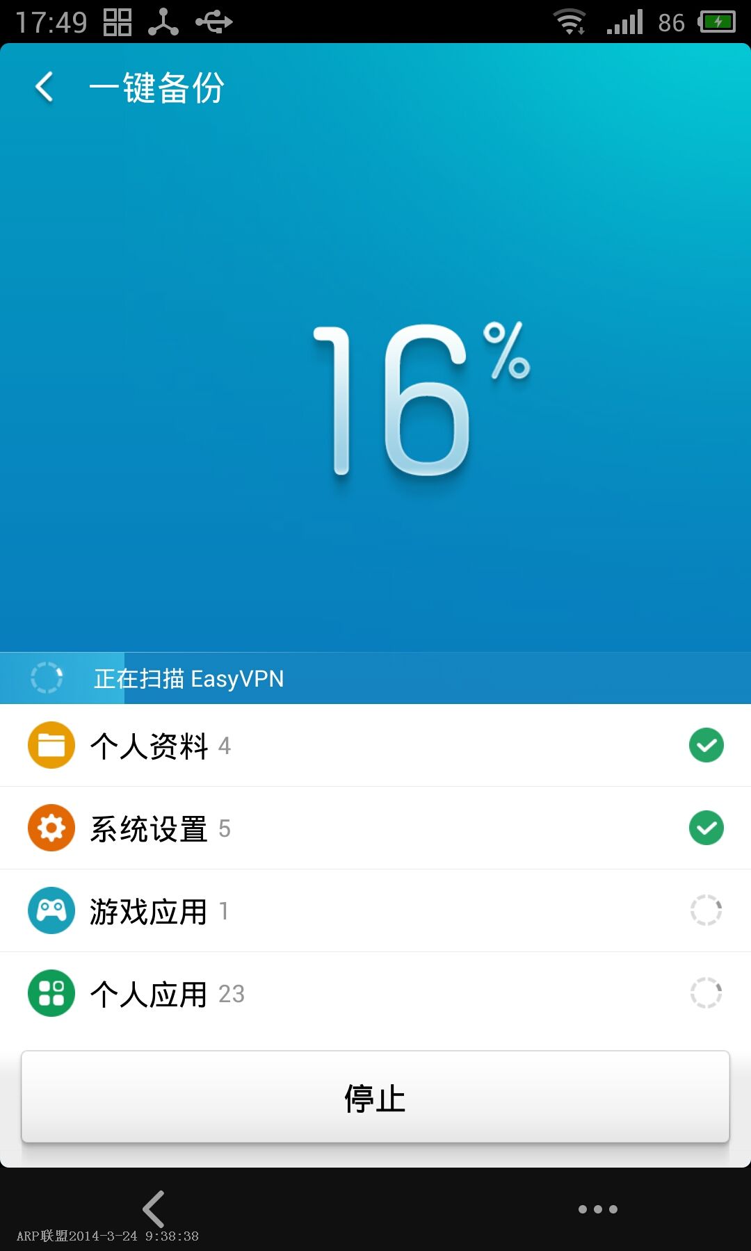 �Ա����ݴ�ʦ��׿��