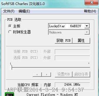 SoftFSB Charles����CPU��Ƶ����