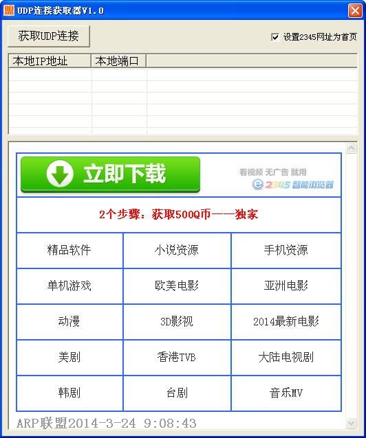 UDP���ӻ�ȡ��