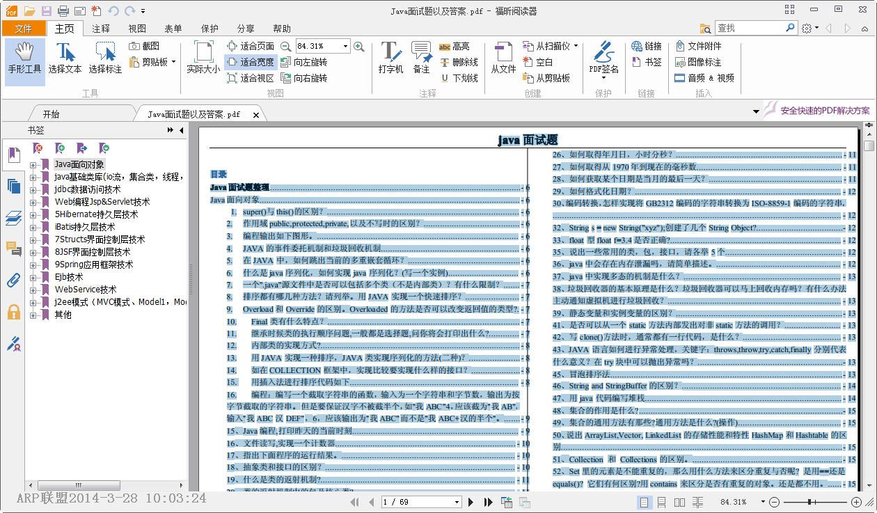 2014������JAVA��������ܾ�