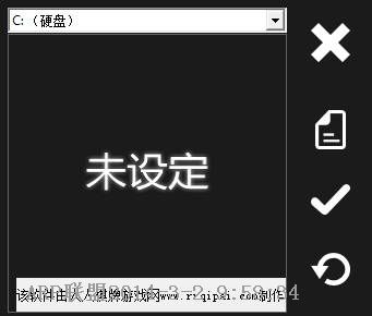 人人磁盘图标修改