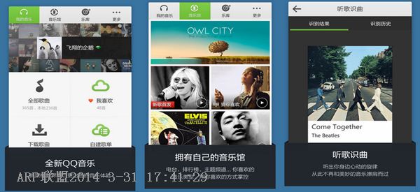 手机QQ音乐 免绿钻版