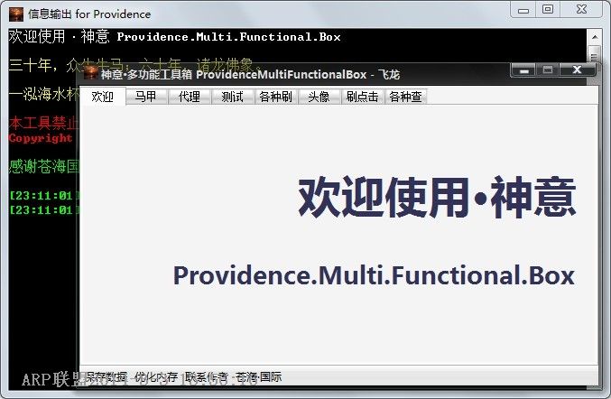 神意·贴吧多功能工具箱