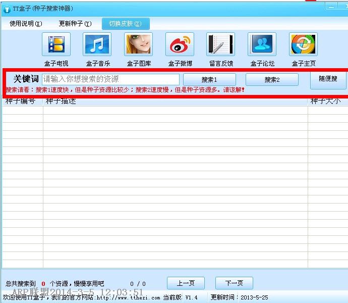 TT���������������� v5.3 ���°�