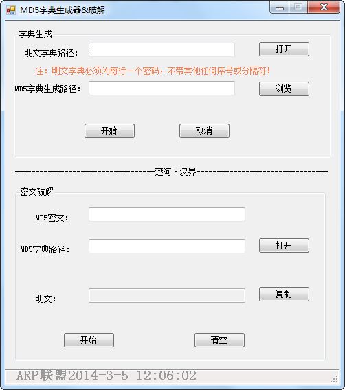 md5�ֵ���������ɫ��