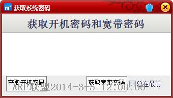 ��ȡϵͳ���� v1.0 ��ɫ��