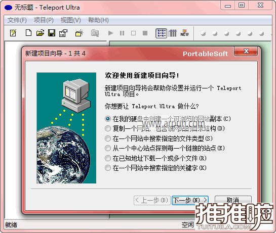 ��վ������(Teleport Ultra) [������վ��վ������]