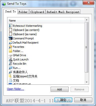 右键发送菜单(Send To Toys)