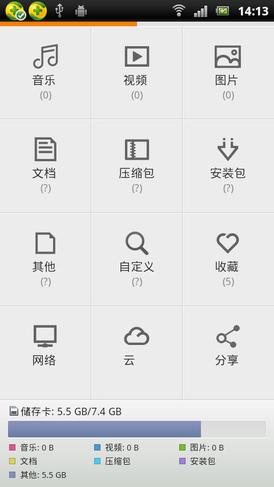 小米文件管理器