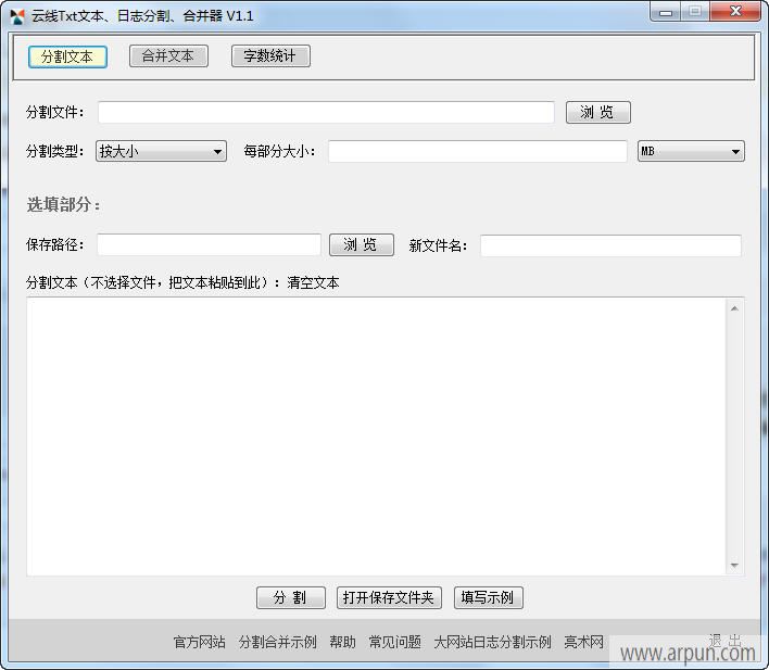 ����txt�ı��ָ�ϲ���