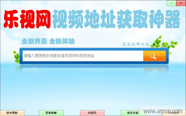 乐视网视频地址获取神器
