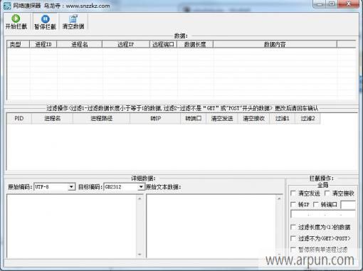 乌龙寺网络嗅探器