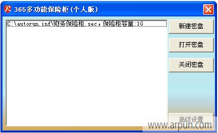 365多功能保险柜