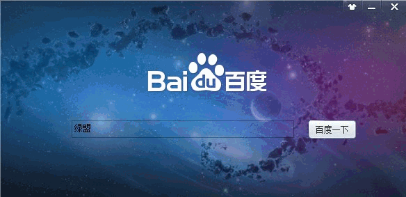 GDH百度快捷搜索小工具