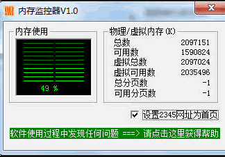虚拟物理内存监控器