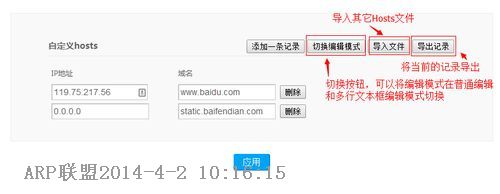 极路由增强组件