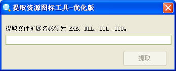 ��ȡ��Դͼ�깤��(ͼƬ��Դ��ȡ