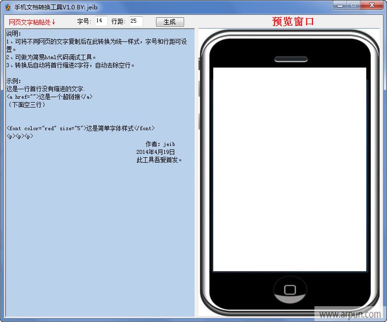 �ֻ��ĵ�ת������