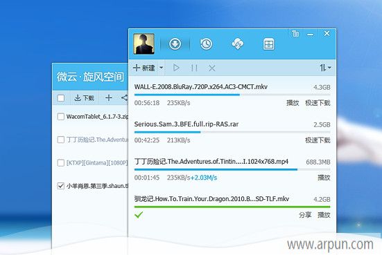 QQ旋风 4.6 VIP会员极速下载补丁