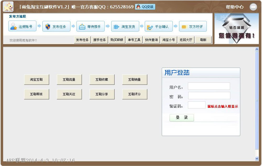 �����Ա���ˢƽ̨����