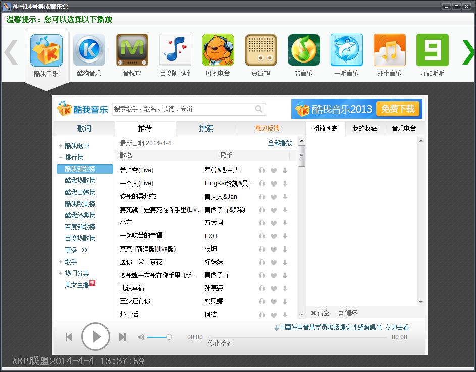 ����14�ż������ֺ�