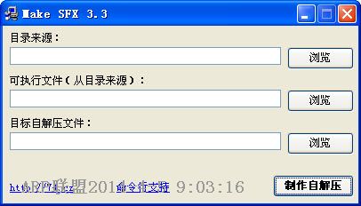 Make SFX�����Խ�ѹ���ļ�