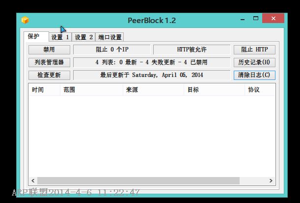 ip���ο�Դ����PeerBlock
