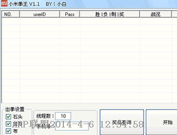 小米拳王辅助工具