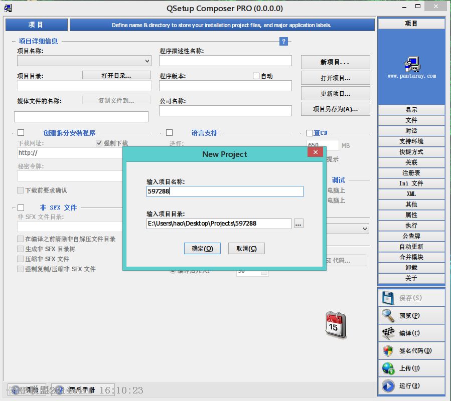 QSetup Installation Suite Pro