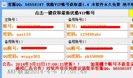 һ����ȡ�ſ�VIP�˺Ż�ȡ��