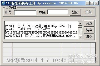 115标准码转存工具