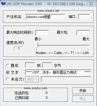 udp��ˮIP���Թ���(UDP flooder)