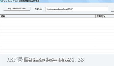 New China Rnbdj 全球顶级舞曲品牌下载器
