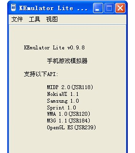 KEmulator(JAVA手机模拟器)
