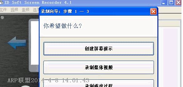 游戏截图录像(ZD Soft Screen Recorder)