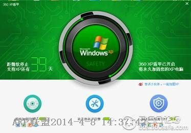 360安全卫士XP盾甲