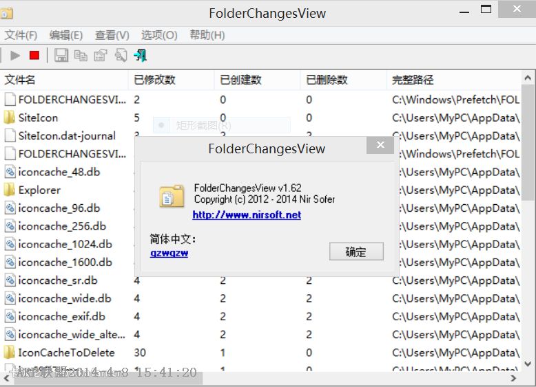 FolderChangesView(文件夹监视或磁盘监视)