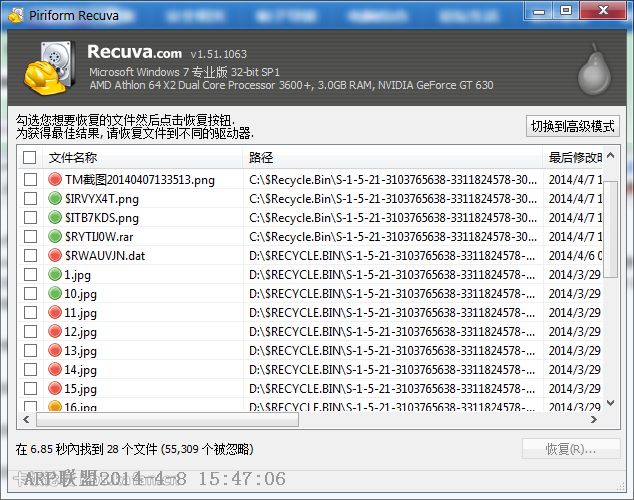 ����ȷ�������ݻָ�Recuva �������ĵ��ļ���
