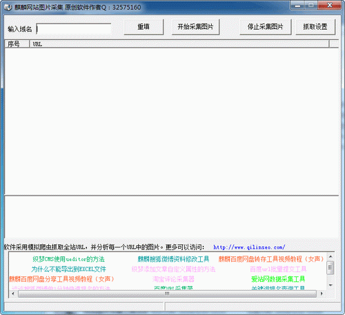 ������վͼƬ�ɼ���