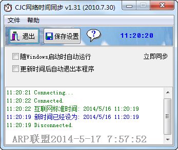 CJC����ʱ��ͬ��