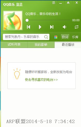 QQ����2014��ɫ�� 10.24.4416 ȥ�����ɫ��