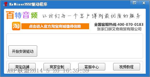 kx3552驱动程序下载工具