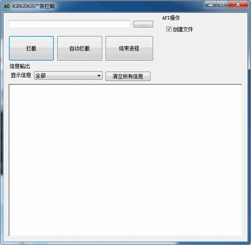 KillKillKill广告拦截