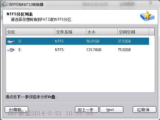 傲梅磁盘格式转换器