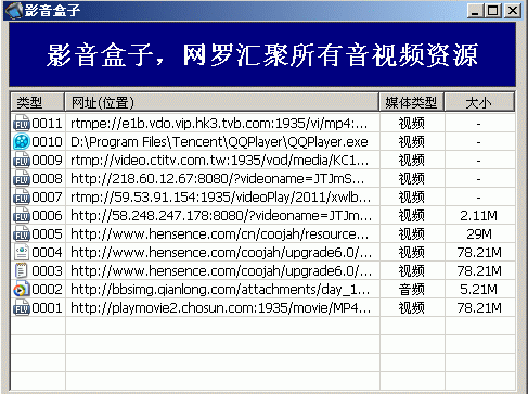 盒子影音 v1.2.0.353 官方绿色版