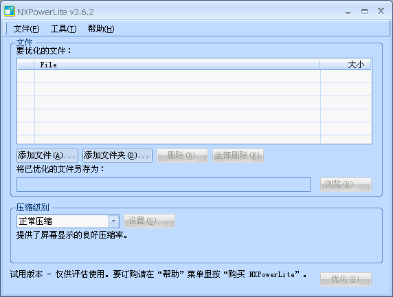 NXPowerLite _ppt�ĵ�ѹ������6.10 ��ɫ�����