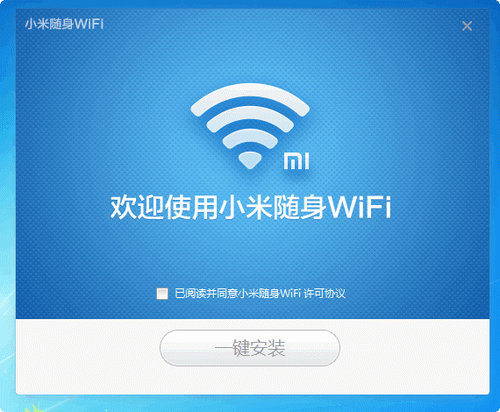 小米路由器客户端