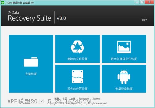 7-Data���ݻָ�